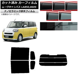 J[tB _Cnc [uLoX LA850S,LA860S 2022N07` AZbg()  UV fM Iׂ5tBJ[ AP-WF4N0393-RDR3 Car film