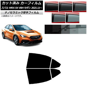 J[tB Xo WRX S4 VBH Z_ 2021N11` AhAZbg  UV fM Iׂ5tBJ[ AP-WF4N0397-RD Car film