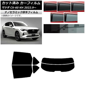 �J�[�t�B���� �}�c�_ CX-60 KH 2022�N09���` ���A�Z�b�g(����) ���� UV ���f�M �I�ׂ�5�t�B�����J���[ AP-WF4N0399-RDR2 Car film