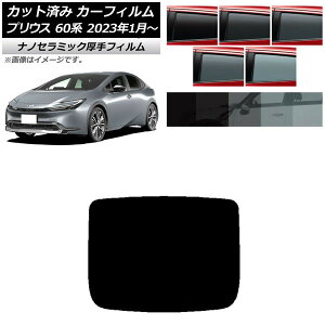 J[tB g^ vEX 60n (ZVW60,65/MXWH60,65,61) 2023N01` AKX(1^)  UV fM Iׂ5tBJ[ AP-WF4N0402-R1 Car film