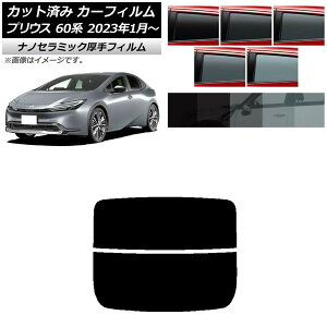 J[tB g^ vEX 60n (ZVW60,65/MXWH60,65,61) 2023N01` AKX()  UV fM Iׂ5tBJ[ AP-WF4N0402-R2 Car film