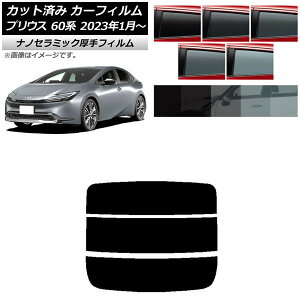 J[tB g^ vEX 60n (ZVW60,65/MXWH60,65,61) 2023N01` AKX()  UV fM Iׂ5tBJ[ AP-WF4N0402-R3 Car film