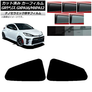 J[tB g^ GRX GXPA16/MXPA12 2020N09` AZbg  UV fM Iׂ5tBJ[ AP-WF4N0404-RD Car film