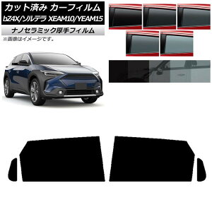 J[tB g^ Xo bZ4X \e XEAM10/YEAM15 XEAM10X/YEAM15X 2022N05` AhAZbg  UV fM Iׂ5tBJ[ AP-WF4N0405-RD Car film