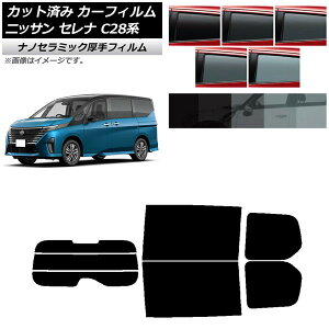 J[tB Y Zi C28n (C28/NC28/FC28/FNC28/GC28/GFC28) 2022N12` AZbg()  UV fM Iׂ5tBJ[ AP-WF4N0408-RDR3 Car film