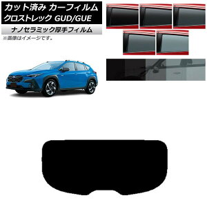 J[tB Xo NXgbN GUD/GUE 2022N12` AKX(1^)  UV fM Iׂ5tBJ[ AP-WF4N0412-R1 Car film