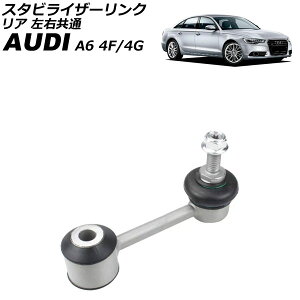 X^rCU[N AEfB A6I[[hNg 4Fn 2006N`2009N A E Stabilizer link