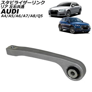 X^rCU[N AEfB A4 8Wn 2016N`2025N A E Stabilizer link