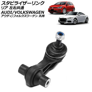 X^rCU[N A E AEfB tHNX[Q ėp TTN[y A3 St Ȃ AP-4T3474 Stabilizer link