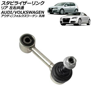 X^rCU[N A E AEfB tHNX[Q ėp TTN[y A3 St Ȃ AP-4T3475 Stabilizer link