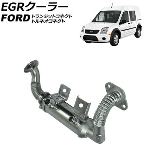 EGR�N�[���[ �t�H�[�h �g���l�I�R�l�N�g 2002�N�`2013�N cooler