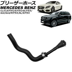 u[U[z[X ZfXExc SNX W221/W222/C217/A217 S63AMG 2011N`2017N Barezer hose