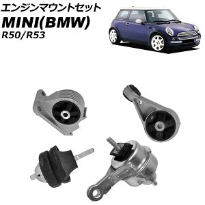 �G���W���}�E���g�Z�b�g MINI(BMW) R50/R53 2001�N�`2006�N �����F1�Z�b�g(4��) AP-4T3617 engine mount set