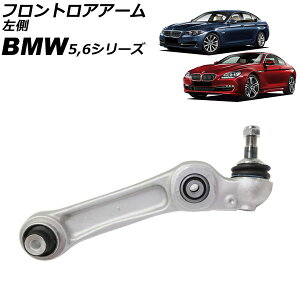 �t�����g���A�A�[�� BMW 6�V���[�Y F06/F12/F13 640i/650i 2011�N�`2021�N ���� Frontroear arm