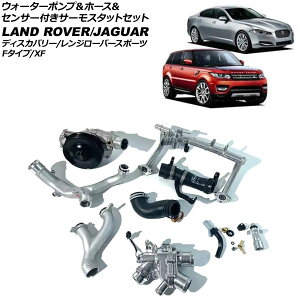 EH[^[|vz[XZT[tT[X^bgZbg h[o[ W[o[X|[c LW 2013N`2018N Thermostat set with water pump hose sensor