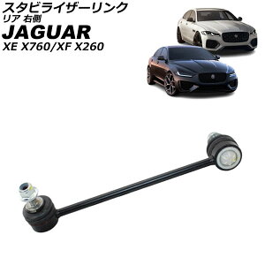 �X�^�r���C�U�[�����N �W���K�[ XF X260 2015�N�`2025�N ���A �E�� Stabilizer link