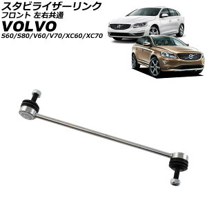 �X�^�r���C�U�[�����N �{���{ V70/XC70 BB 2007�N�`2010�N �t�����g ���E���� Stabilizer link