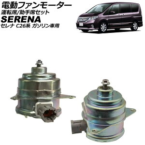dt@[^[ Y Zi C26n 2010N11`2018N01 ^]/ȃZbg [^[̂ F1Zbg(2) AP-4T3822 electric fan motor