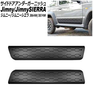 TChhAA_[K[jbV XYL Wj[/Wj[VG JB64W/JB74W 2019N10` ubN ^Cv2 ABS F1Zbg(2) AP-DG343-T2 Side door Ander Garnish