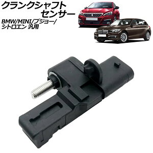 NNVtgZT[ 3s BMW/MINI/vW[/VgG ėp 1V[Y 308 C3 Ȃ AP-EC727 Crankshaft sensor