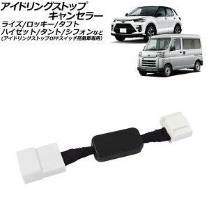 AChOXgbvLZ[ _Cnc nC[bggbN S500P/S510P 2014N09` Idling stop canceller