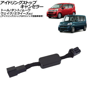 AChOXgbvLZ[ g^ [~[ M900A/M910A 2016N11` Idling stop canceller