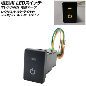 ݗp LEDXCb` IW_ d}[N 5s 12V NTX/g^/_Cnc/XYL/Xo ėp(A^Cv) LX vEX ^g Ȃ AP-EC923-OR switch for expansion