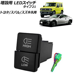 ݗp LEDXCb` IW/zCg_ ^Cv21 12V g^/Xo/XYLėp AP-EC924-T21 switch for expansion
