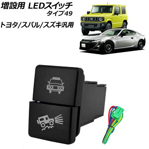 ݗp LEDXCb` IW/zCg_ ^Cv49 12V g^/Xo/XYLėp AP-EC924-T49 switch for expansion