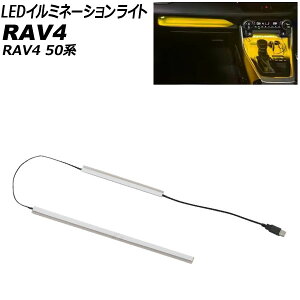 LEDC~l[VCg g^ RAV4 50n SO[hΉ 2019N04` CG[ R\[ȗp AP-LL320-YE illumination light