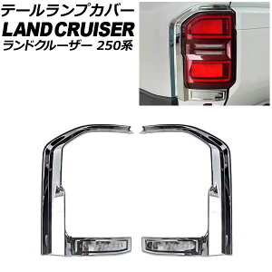 e[vJo[ g^ hN[U[250 250n 2024N04` ʃVo[ ABS F1Zbg(2) AP-RF343-KSI Tail lamp cover