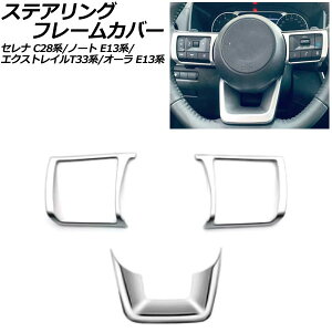 XeAOt[Jo[ Y m[g E13n 2020N12` }bgVo[ ABS F1Zbg(3) Steering frame cover