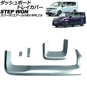 _bV{[hgCJo[ z_ XebvS/Xp[_/GA[/eFHEV RP6/RP7/RP8 2022N05` }bgVo[ ABS F1Zbg(4) AP-IT3899-MSI dashboard tray cover