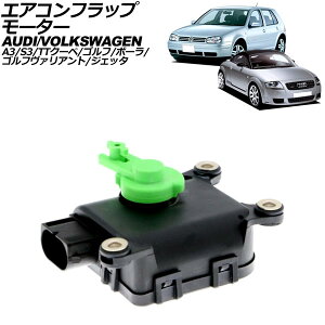 �G�A�R���t���b�v���[�^�[ �A�E�f�B A3/S3 8L 1997�N�`2003�N 5�s�� Air conditioner flap motor