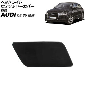 wbhCgEHbV[Jo[ AEfB Q3 8U  2015N`2019N h E AP-4T3866-R Headlight washer cover