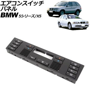 �G�A�R���X�C�b�`�p�l�� BMW X5 E53 2000�N�`2007�N Air conditioning switch panel