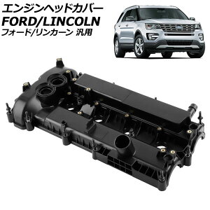 �G���W���w�b�h�J�o�[ �t�H�[�h/�����J�[�� �ėp �G�N�X�v���[���[ �G�X�P�[�v MKZ �Ȃ� AP-4T4031 Engine head cover