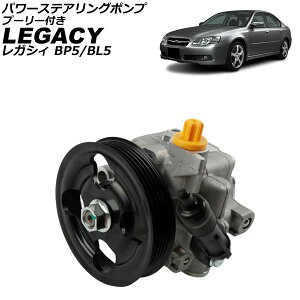 p[XeAO|v Xo KVB BP5/BL5 2003N01`2006N04 v[[t AP-4T4052 Power steering pump