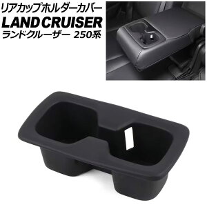 AJbvz_[Jo[ g^ hN[U[250 250n 2024N04` ubN TPE܂̓VRf ZJhV[gp AP-AS1060 Rear cup holder cover
