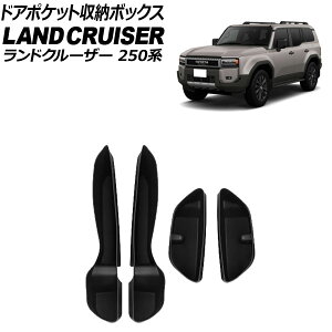 �h�A�|�P�b�g���[�{�b�N�X �g���^ �����h�N���[�U�[250 250�n 2024�N04���` �u���b�N �^�C�v2/�V���R���f�� �����F1�Z�b�g(4��) AP-AS1062-T2 Door pocket storage box
