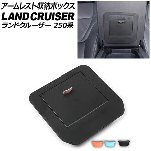 A[Xg[{bNX g^ hN[U[250 250n 2024N04` ubN ^Cv1/ABS AP-AS1064-T1 armrest storage box