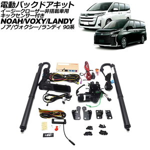 dobNhALbg g^ mA 90n 2022N01` C[W[N[U[񓋍ڎԗp LbNZT[t dobNhA@\𑝐݁I Electric backdoor kit