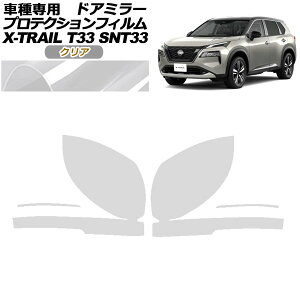 veNVtB hA~[ Y GNXgC T33n 2022N07` NA F1Zbg(E) AP-PF0259-CL01 Protection film door mirror