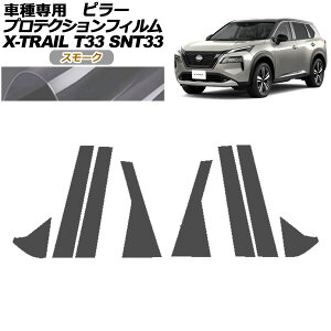 veNVtB s[ Y GNXgC T33n 2022N07` X[N F1Zbg(8) AP-PF0261-SM01 protection film pillar