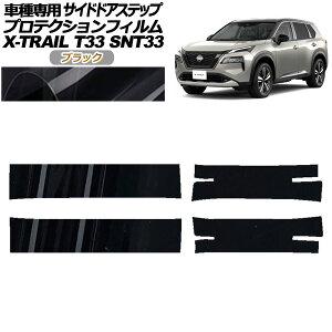 veNVtB TChhAXebv Y GNXgC T33n 2022N07` ubN F1Zbg(4) AP-PF0262-BK01 Protection film side door step