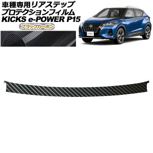 �v���e�N�V�����t�B���� ���A�X�e�b�v ���Y �L�b�N�X P15�^ 2020�N06���` �u���b�N�J�[�{�� AP-PF0267-BKC01 Protection film rear step