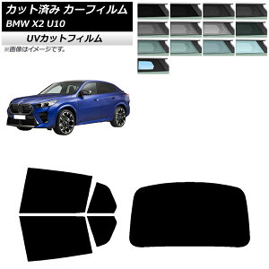 �J�[�t�B���� BMW X2 U10 2023�N10���` ���A�Z�b�g(1���^) SK UV �I�ׂ�13�t�B�����J���[ AP-WFSK0452-RDR1 Car film