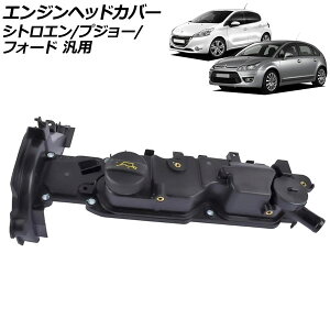 �G���W���w�b�h�J�o�[ �V�g���G��/�v�W���[/�t�H�[�h �ėp C3 C4 208 508 �Ȃ� AP-4T4080 Engine head cover