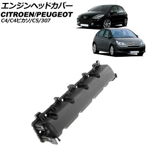 GWwbhJo[ vW[ 307 T5/3E 2005N`2008N Engine head cover