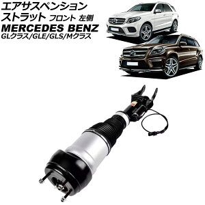 GATXyVXgbg ZfXExc GLE W166/C292 ADSt 2015N`2019N tg  Air suspension strut